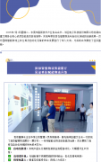 志邦供应链」共同描绘物流新未来！热烈欢迎东