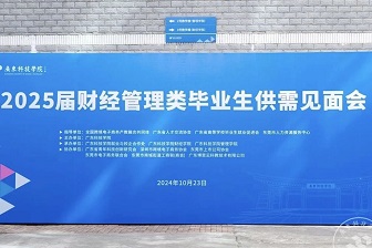 「志邦供应链」金秋璀璨映校园,携手志邦启新程