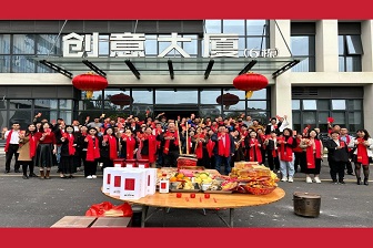 新征程，新希望，开工大吉！