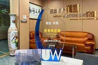 载誉前行 共赢未来